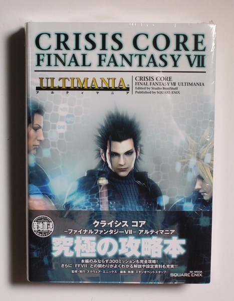 クライシスコア ファイナルファンタジーVII アルティマニア (SE-MOOK) 完全攻略本 PS PC 激レア 希少 帯付き 新品未開封品