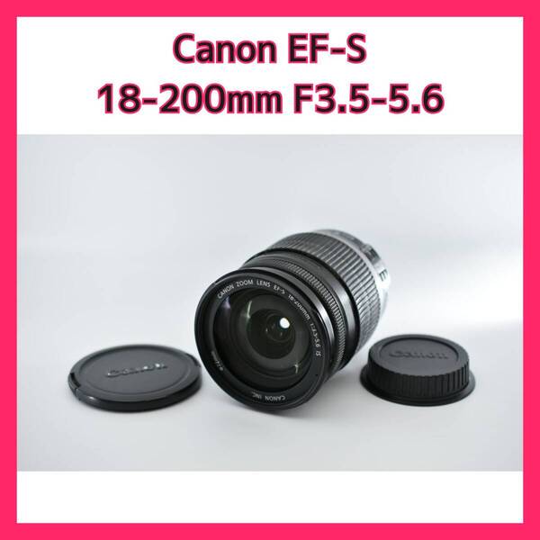 【訳あり・ジャンク品】Canon EF-S 18-200mm F3.5-5.6 IS 高倍率ズームレンズ フロント・リアキャップ付