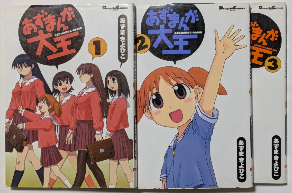 2025年最新】Yahoo!オークション -あずまんが大王