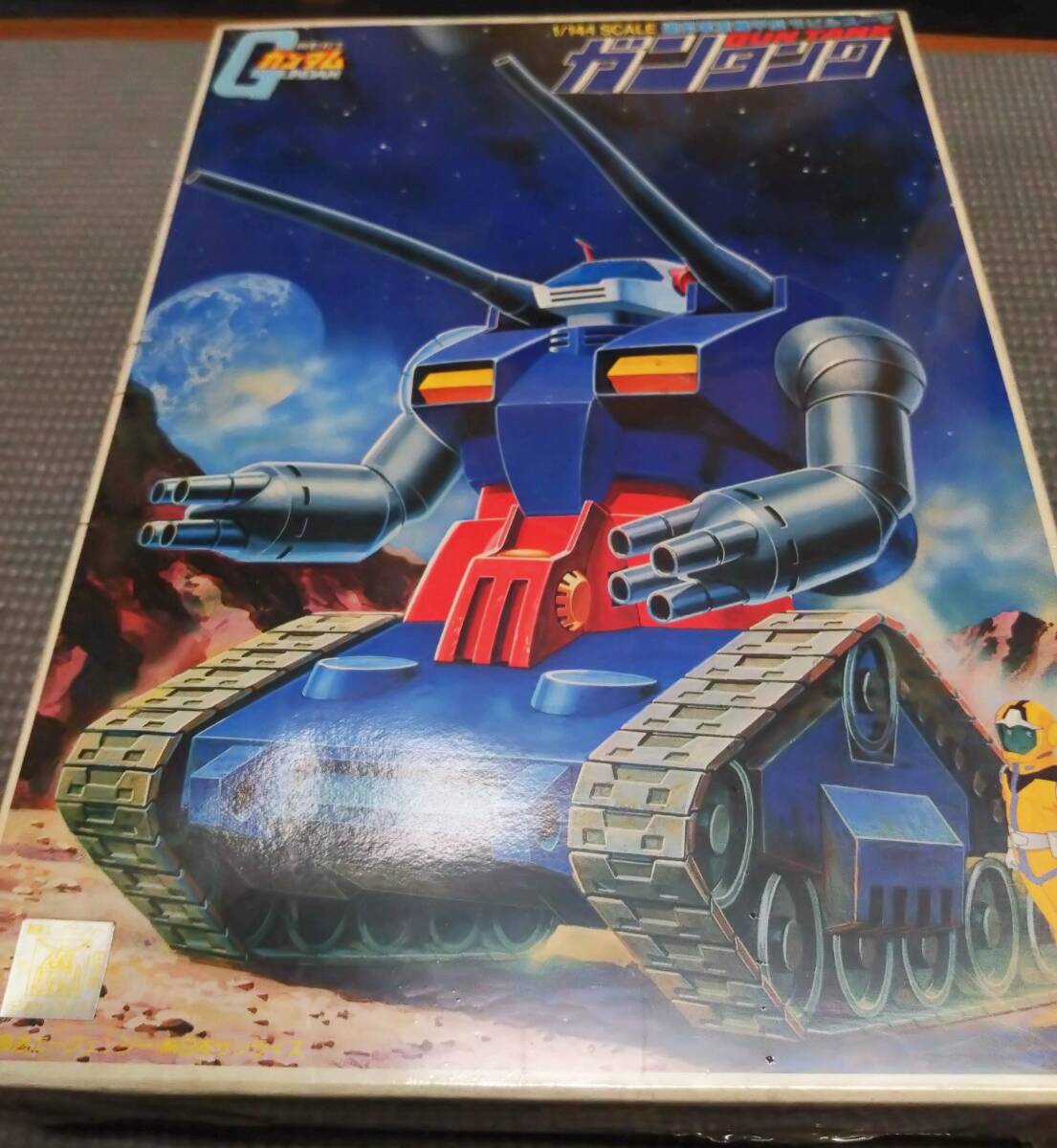 sooo 初期83年5月製造品 機動戦士ガンダム バンザイマーク