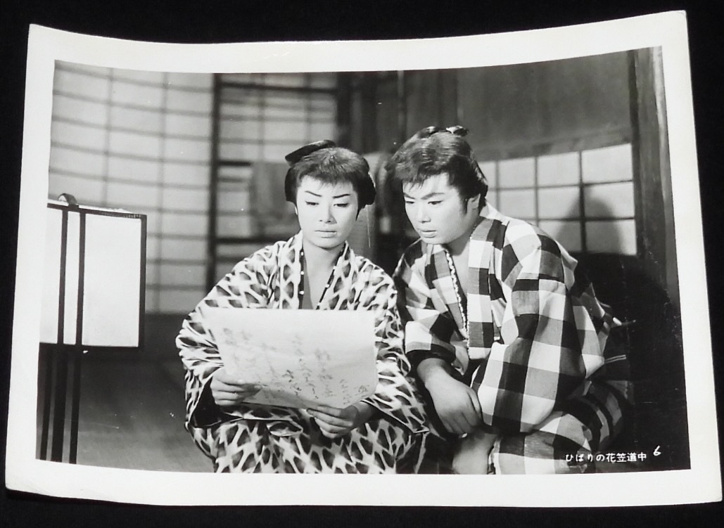 高倉健 美空ひばり 青い海原 しおり 高倉健 美空ひばり 青い海原 しおり