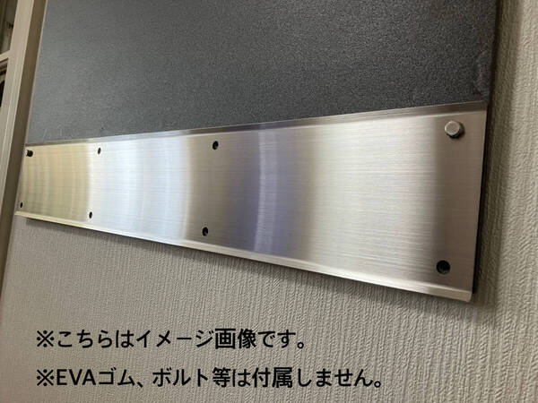 泥除けウエイトSUS304-HL600mm上下曲げ