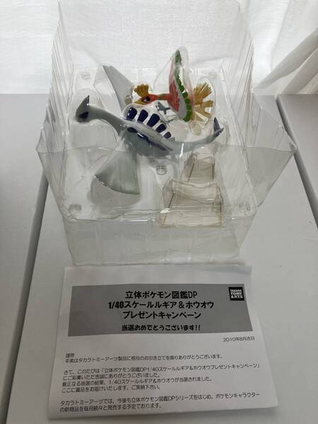 立体ポケモン図鑑 ルギア ホウオウ フィギュア ポケモン タカラトミー