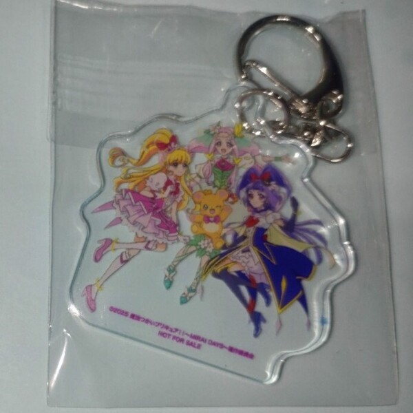 非売品ノベルティ 魔法つかいプリキュア!! ~MIRAI DAYS~ CD購入特典 アクリルキーホルダー 未開封品