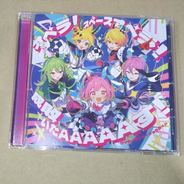 プロセカ ワンダーランズ×ショウタイム ワンダショ 10th Single「オペラ!スペースオペラ!/成敗いたAAAAAす!」特典無しCDのみ