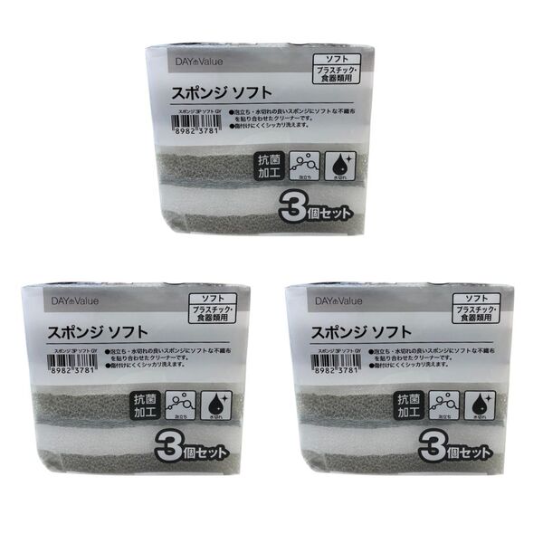 【ニトリ】台所用スポンジ 9個セット 3層構造 傷つけない 食器洗い フライパン 洗剤節約 泡立ち キッチン用 耐久性 コスパ