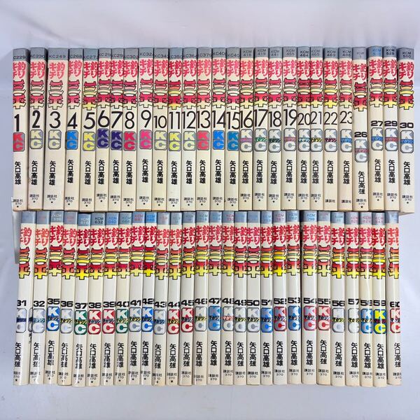 釣りキチ三平 55冊セット まとめ売り / 1巻 〜 60巻 巻数飛びあり / 矢口高雄 / 講談社