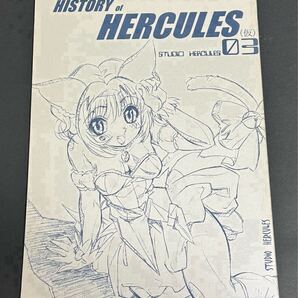 HISTORY of HERCULES(仮) 03 スタジオへらくれす 同人誌 イラスト集 原画集