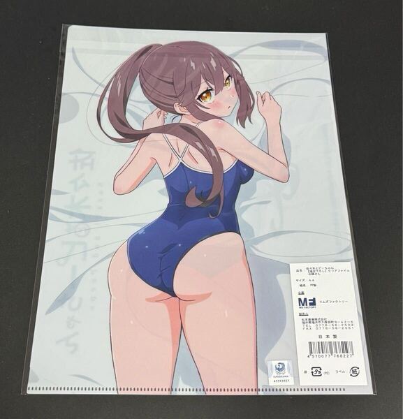【新品未開封】佐々木とピーちゃん 描き下ろしクリアファイル お隣さん