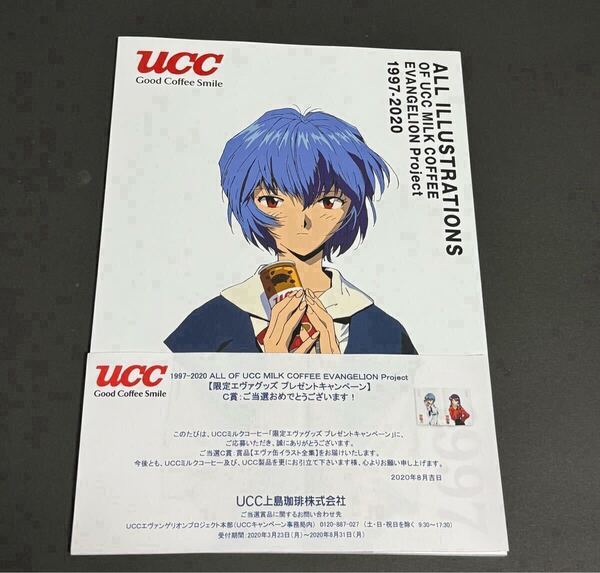 ALL OF UCC MILK COFFEE EVANGELION Project エヴァ缶イラスト全集 新世紀エヴァンゲリオン 当選品