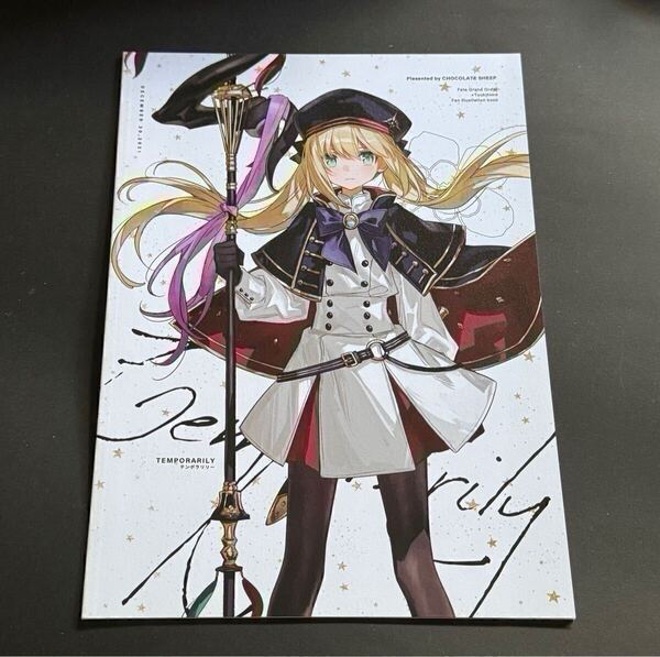 Temporarily ちょこ庵 Chocolate Sheep FGO fate grand order フルカラーイラスト集 同人誌