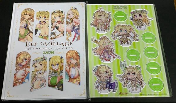 【新品未開封】エルフ村 画集「Memorial Notes」 あみあみ限定版 アクリルスタンドセット付き 設定資料集 イラスト集