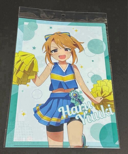 【新品未開封】アイドルマスター シンデレラガールズ U149 チアリーダー 結城晴 クリアファイル