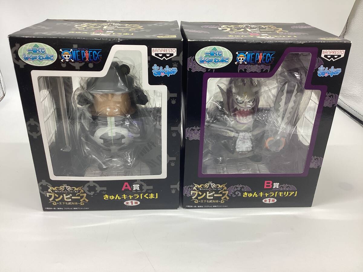 ワンピース　王下七武海編　ちびきゅんキャラ15個入りセット　新品未開封　ワケあり 一番くじきゅんキャラわーるど ワンピース～王下七武海編～｜一