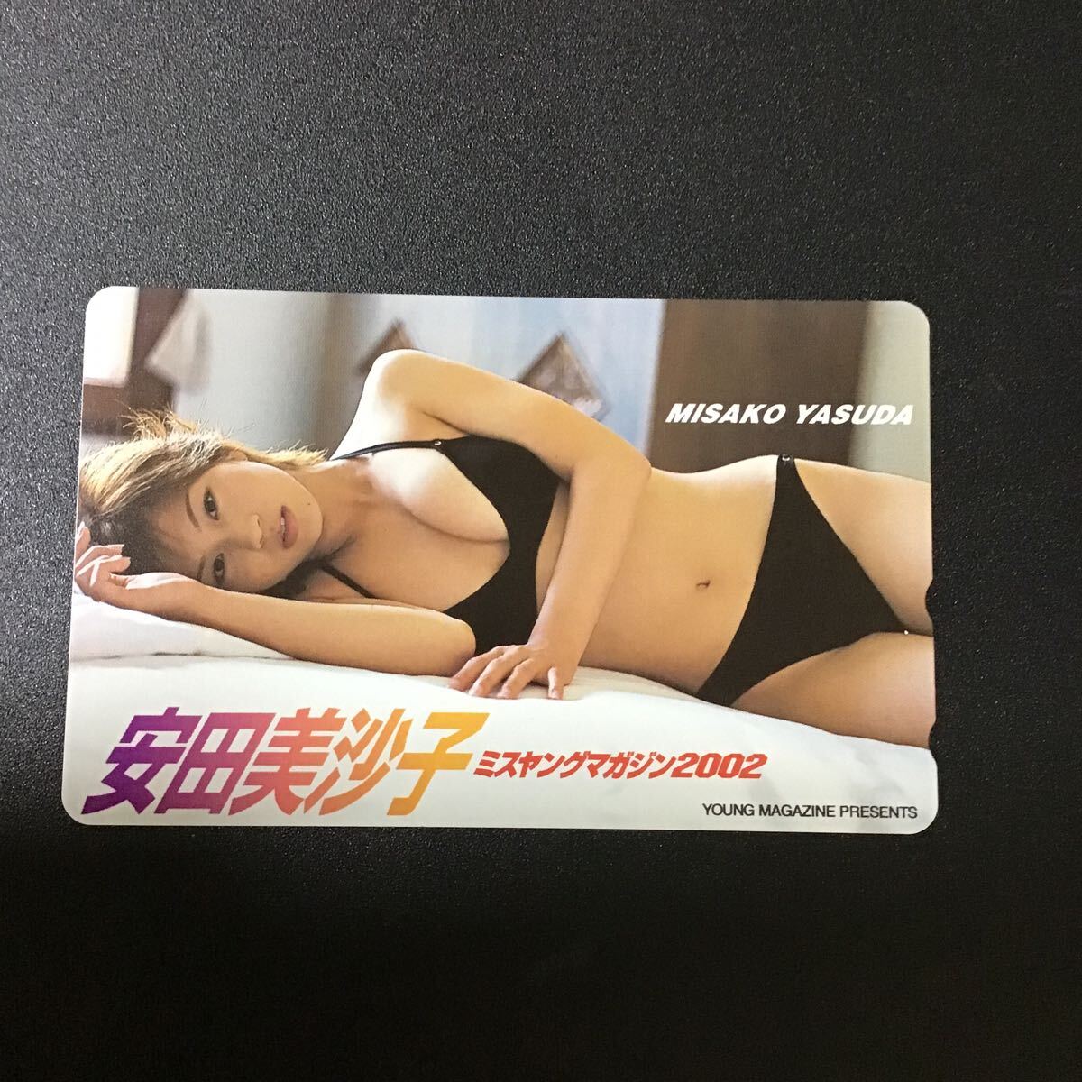 安田美沙子/ミスマガジン2002 - メルカリ