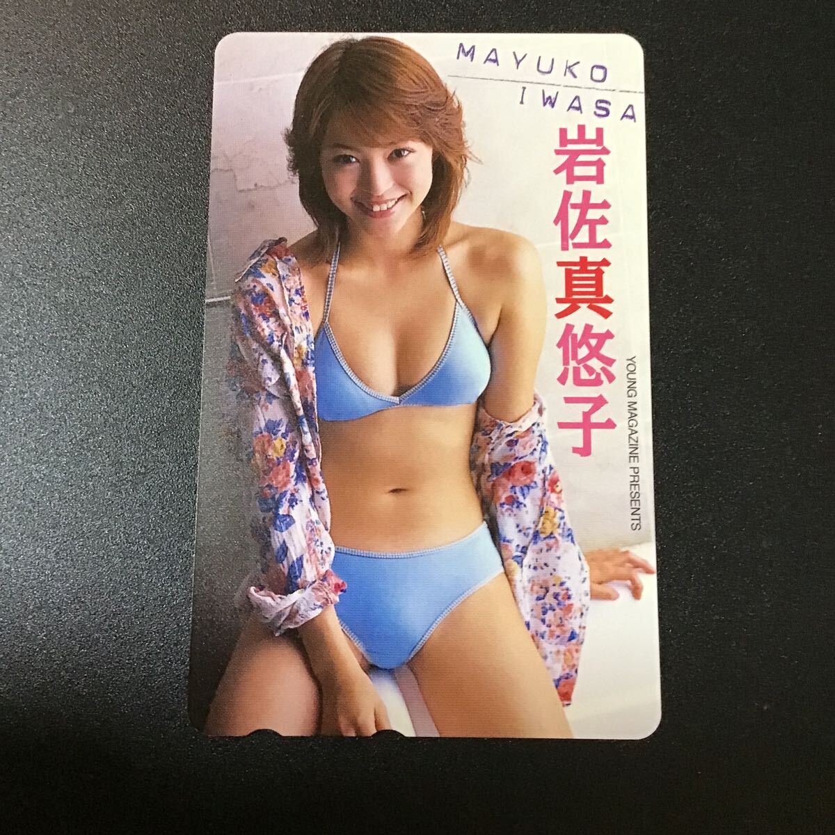 2025年最新】Yahoo!オークション -岩佐真悠子 カード(チケット