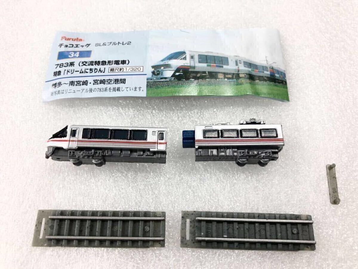 2025年最新】Yahoo!オークション -チョコエッグ ブルトレの中古