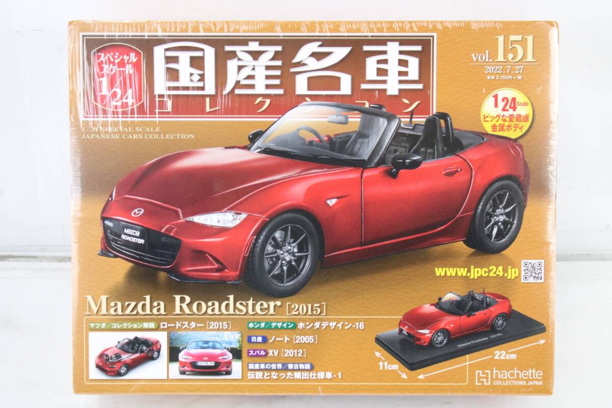 Yahoo!オークション -「国産名車コレクション ロードスター」の