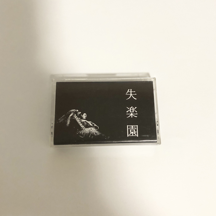 TANATOS / 配布用音源 デモテープ ヴィジュアル系 | Shop at
