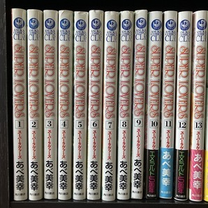★送料無料★コミック SUPER LOVERS スーパーラヴァーズ 1-14巻セット あべ美幸 管250528850