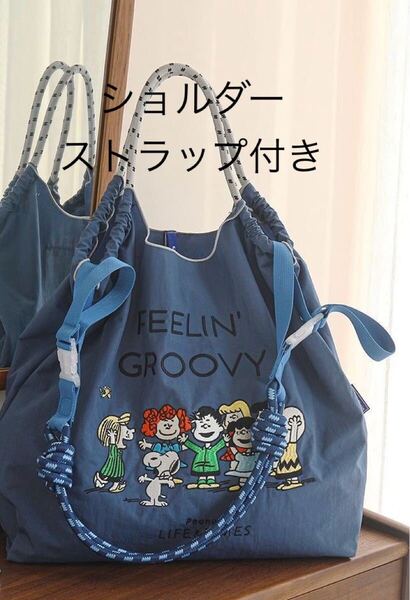 刺繍スヌーピー エコバッグ Mショルダーストラップ付き