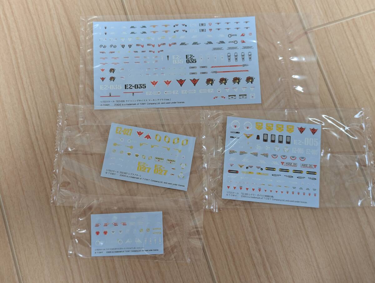 Yahoo!オークション -「ゾイド シール」の落札相場・落札価格