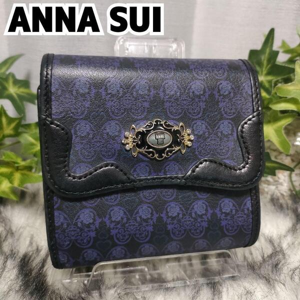 ◆希少◆ アナスイ 三つ折り財布 パープル 蝶々 ANNA SUI 財布 紫 黒 バタフライ 女性 コインケース 総柄 小銭入れ カードケース 札入れ
