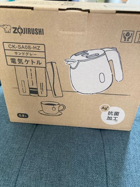 新品未開封 象印電気ケトル CK-SA08-HZ (サンドグレー) 購入証明書付