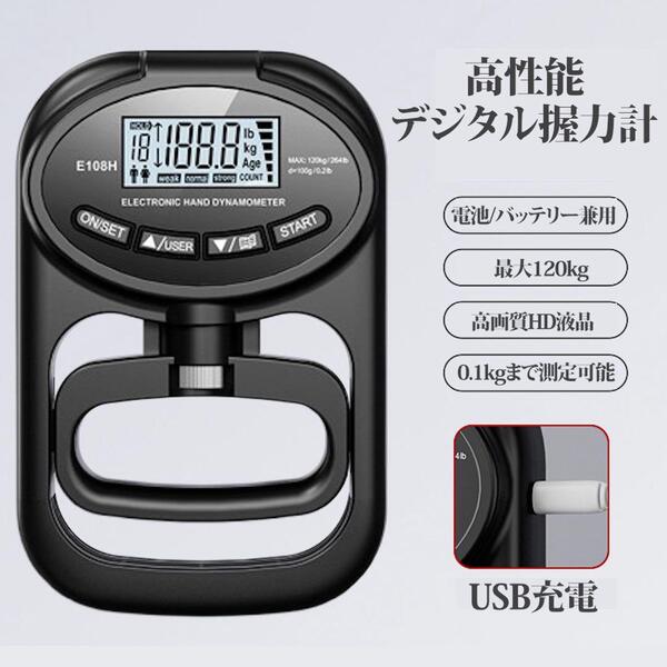デジタル握力計 USB充電式 握力測定 高精度 ハンドグリップ トレーニング