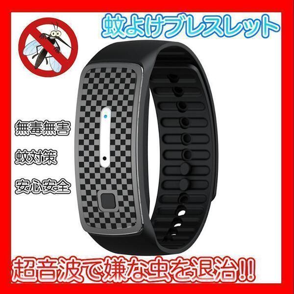 虫除け ブレスレット 時計 子供 大人 超音波蚊除け アウトドア スポーツ 黒 リング USB 給電式 登山 キャンプ 釣り 蚊よけ