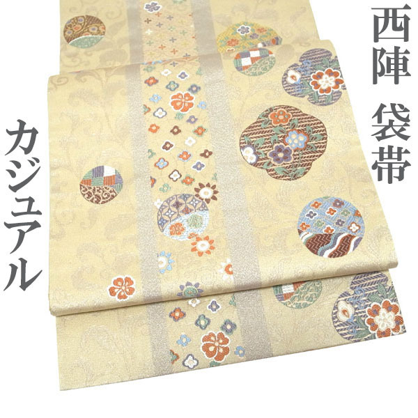 袋帯 京都 西陣 金糸 金 ベージュ 丸文 丸 草花 縞 古典柄 古典 カジュアル 普段着 春 秋 冬 正絹 絹 帯 なごみ 中古 仕立て上がり kp1923