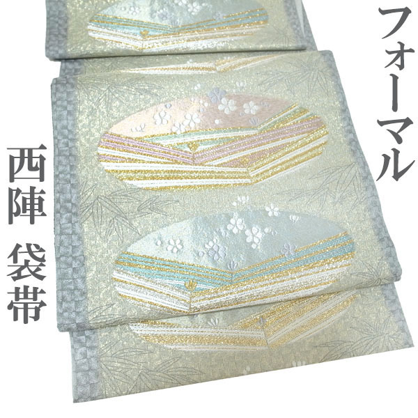袋帯 京都 西陣 金糸 銀糸 金銀糸 ライトグレー 薄灰緑 松竹梅 丸文 正絹 絹 フォーマル 結婚式 お茶会 なごみ 中古 仕立て上がり kp1949