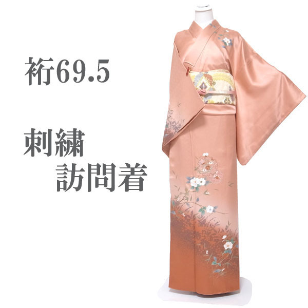 訪問着 着物 袷 金彩加工 刺繍 ピンクベージュ 草花 フォーマル 結婚式 七五三 入卒式 正絹 絹 なごみ 裄69.5 L 中古 仕立て上がり sn1542