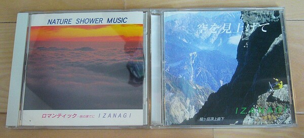 2枚 IZANAGI 誘梛 空を見上げて ロマンティック 旅の果てに NATURE SHOWER MUSIC ヒーリング 癒し