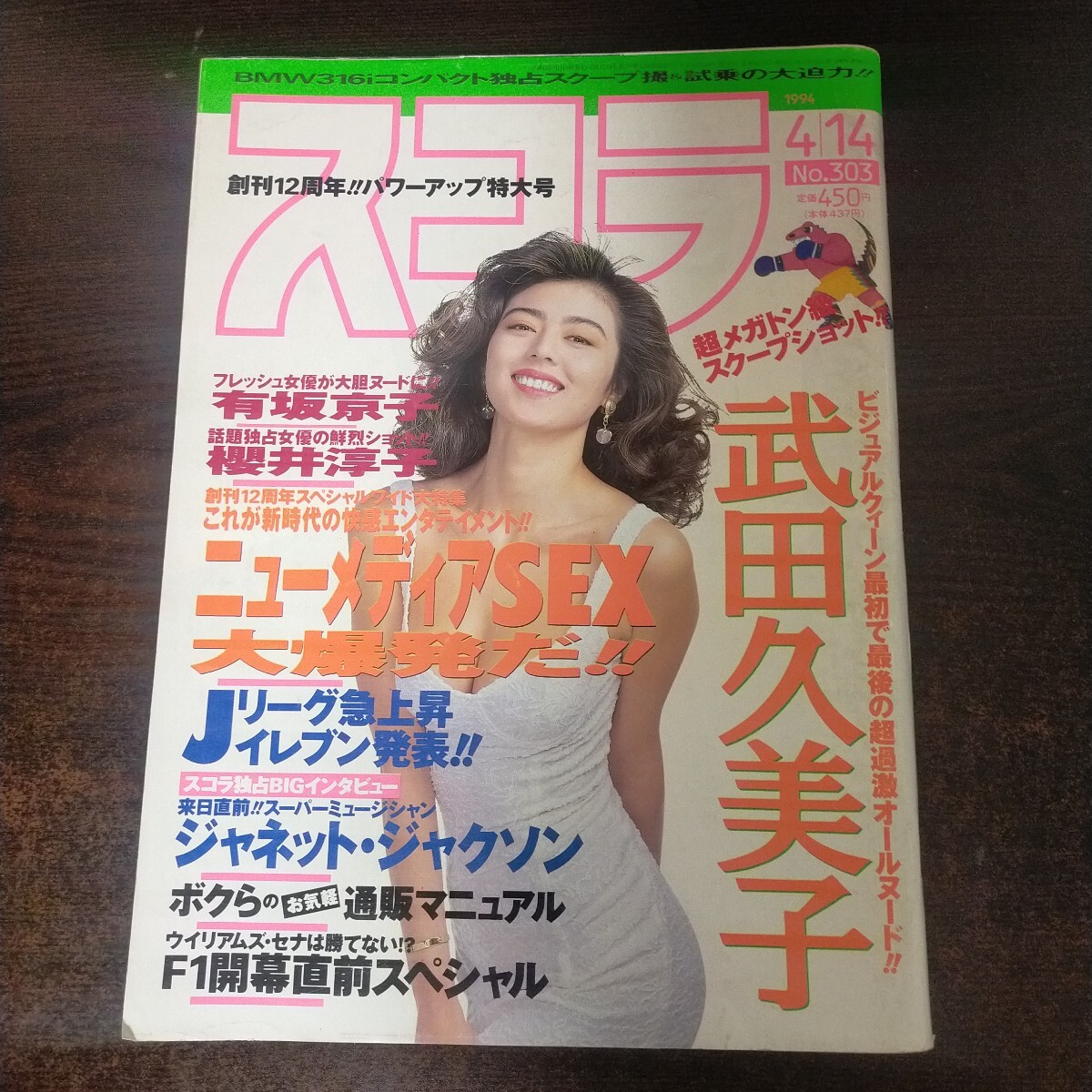 2025年最新】Yahoo!オークション -ジャネットジャクソン(本