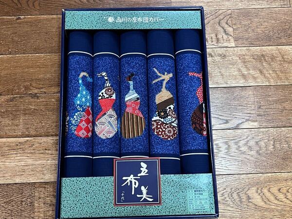箱なし送料無料 未使用 西川産業 瓢箪 座布団カバー 5枚セット 55cm×59cm 綿100% 藍色 ネイビー