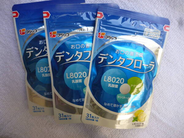 ☆新品 フジッコ デンタフローラ 31粒入り 3袋