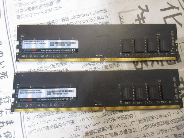 即決送料無料 8GB PC4-2666 8GB DDR4 デスクトップ用 メモリ DDR4-21300 PC4-21300 1枚はジャンク 2枚 16GB
