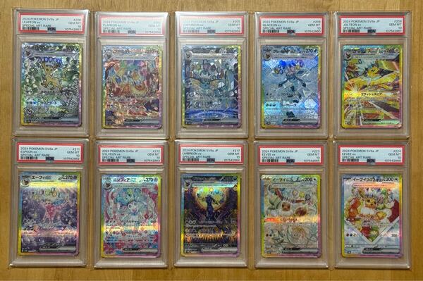 ポケモンカード ブイズexSAR 10枚セット PSA10 連番 テラスタルフェスex
