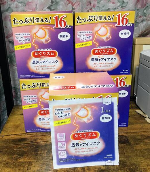 無香料 1枚あたり75円 めぐりズム 蒸気でホットアイマスク 90枚 5箱 新品未使用 新品 めぐりずむ ホットアイマスク アイマスク エルshop