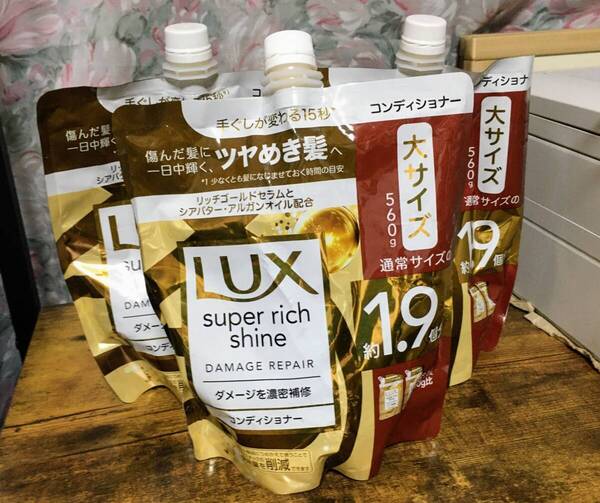 約1.9個分*2 ラックス スーパーリッチシャイン ダメージリペア 詰替 LUX リペア コンディショナー トリートメント 560g 2個分 エルshop