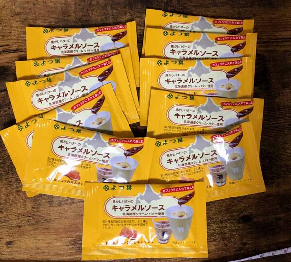 セブンイレブン よつ葉 焦がしバターのキャラメルソース 15個 カフェラテ キャラメルラテ ソース ラテ ラテソース 終売 エルshop