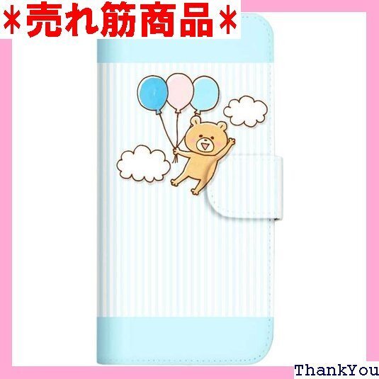 mitas Xperia 10 II SOV43 ケー l.16 くまと風船 D SC-4174-D/SOV43 1355