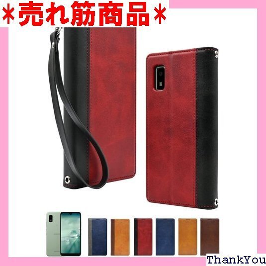 シズカウィル AQUOS wish / wish2 ケ 本革調 レザーケース ボルドーレッド×ブラック 1個入り 49