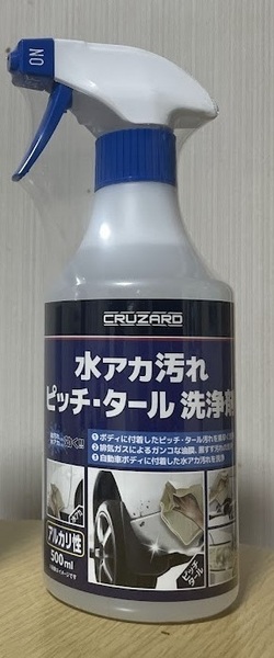 コメリ CRUZARD クルザード 水アカ汚れ ピッチ・タール 洗浄剤 500ml