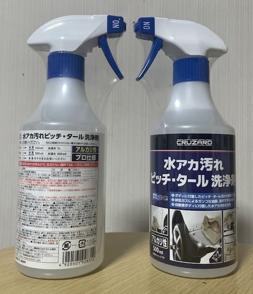 コメリ CRUZARD クルザード 水アカ汚れ ピッチ・タール 洗浄剤 500ml 2本セット