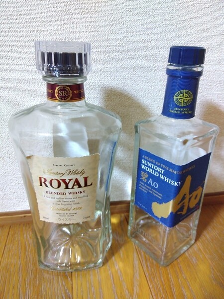 ウイスキー空瓶 2本セット サントリー ワールドウイスキー 碧AO 350ml ・サントリー ローヤル 660ml