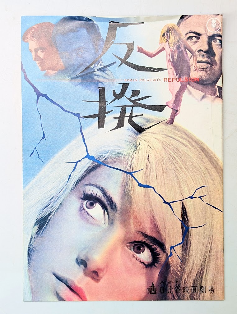Yahoo!オークション -「カトリーヌ」(映画関連グッズ) の落札