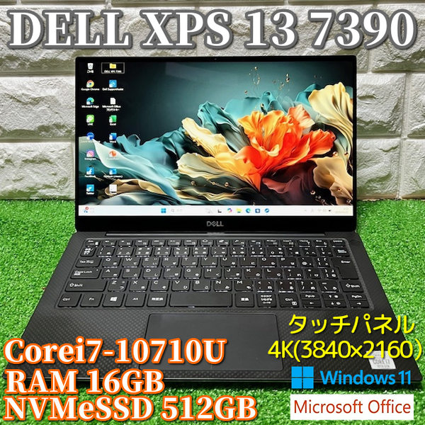 《超薄型》最上級ハイグレードモデル!4K超解像度【 DELL XPS 13 7390 】Corei7-10710U/NVMeSSD512GB/16GB/カメラ/Wi-Fi6/MSOffice2021