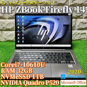2020《ハイスペックモバイルワークステーション》【HP Zbook firefly 14 g7】Corei7-10610U/NVMeSSD1TB/32GB/カメラ/NVIDIグラボ/MSOffice